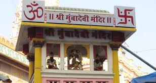 Mumba Devi Temple: Some interesting facts about the Mumba Devi Temple